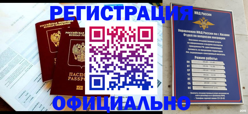 временная регистрация 2025 в Котласе