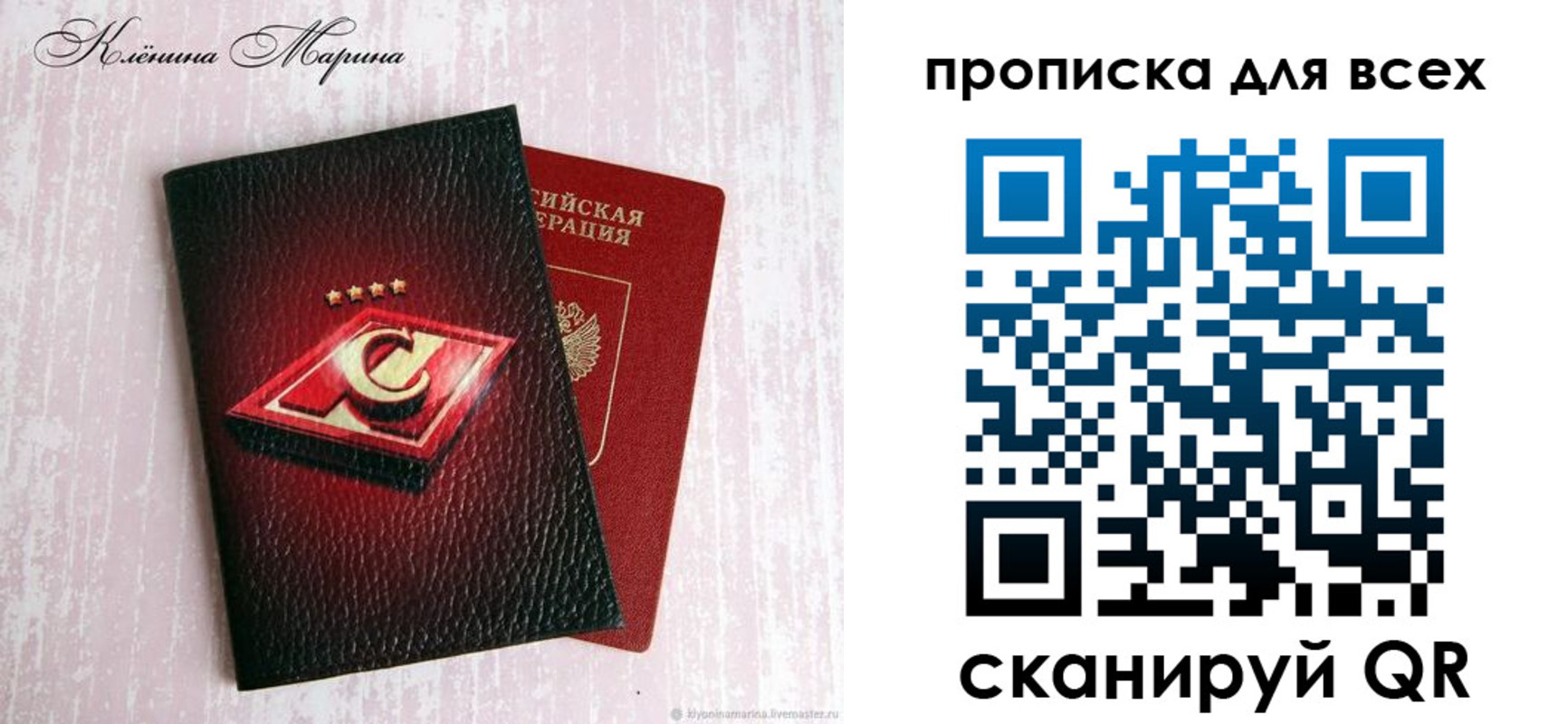 временная регистрация 2025 в Котласе