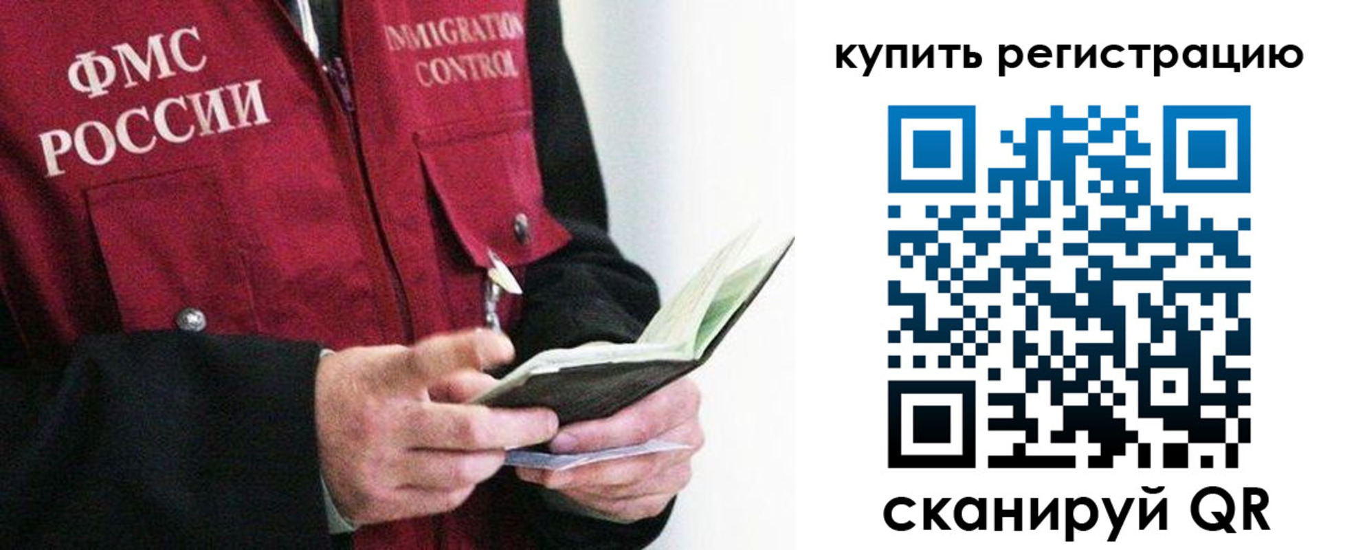 прописка для кредита в Котласе