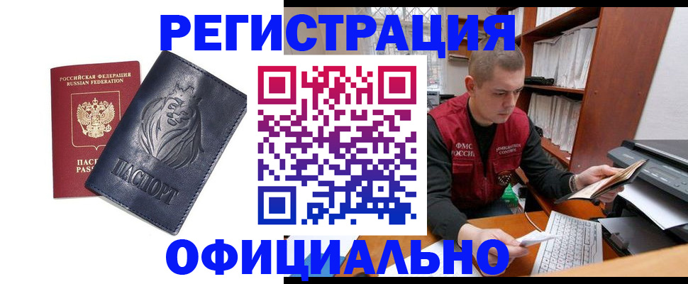 миграционный учет в Котласе