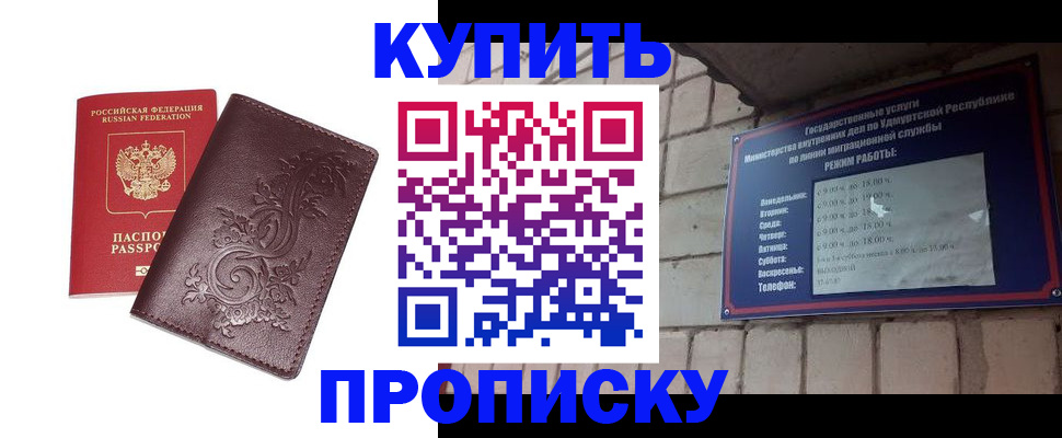 временная регистрация недорого в Котласе