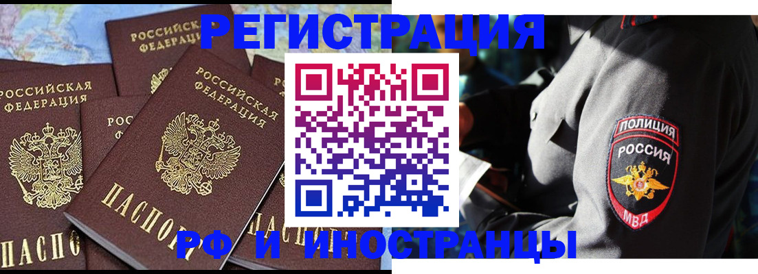 временная регистрация адрес в Котласе