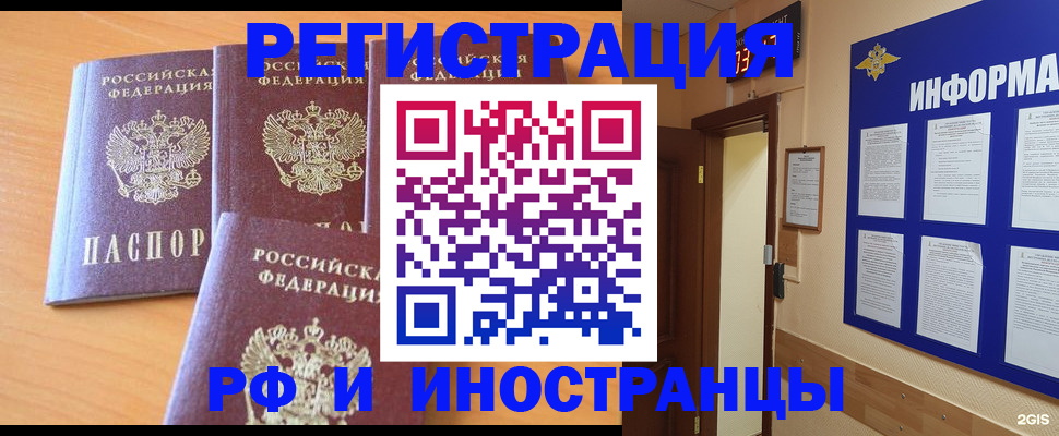 прописка паспорт в Котласе